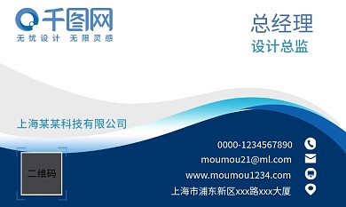 蓝色科技企业名片高档简洁大气个人商务名片