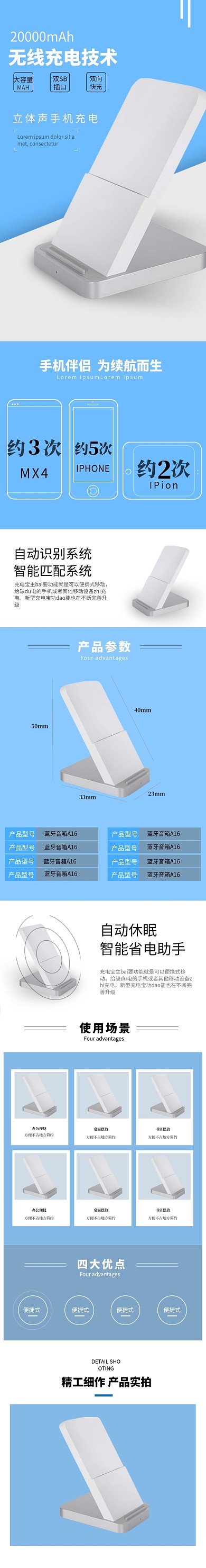 蓝色充电宝移动电源数码电子手机简约大气详情