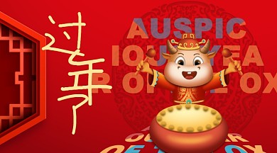 过年牛年敲锣打鼓新年快乐手机横图