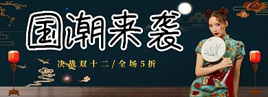 决战双十二淘宝banner