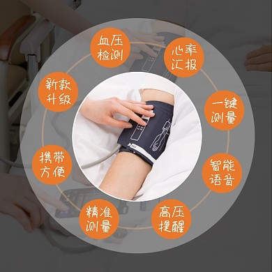 血压心率检测仪器淘宝主图直通车模板