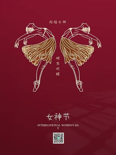 简约创意38女神节女王节妇女节海报
