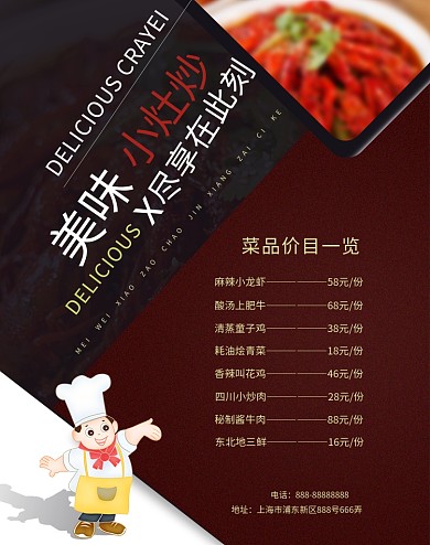 菜单价格表banner