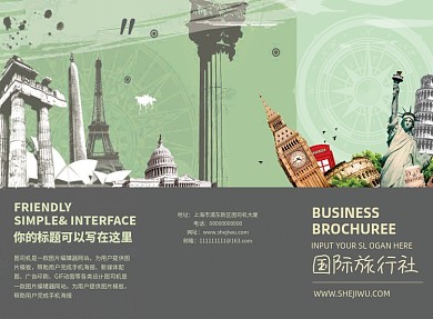 绿色清新简约旅行社宣传三折页模板