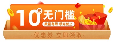 红包优惠券新人福利胶囊banner