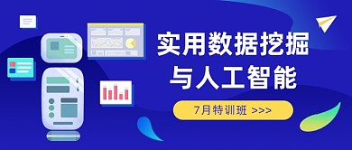 人工智能科技感蓝色公众号首图