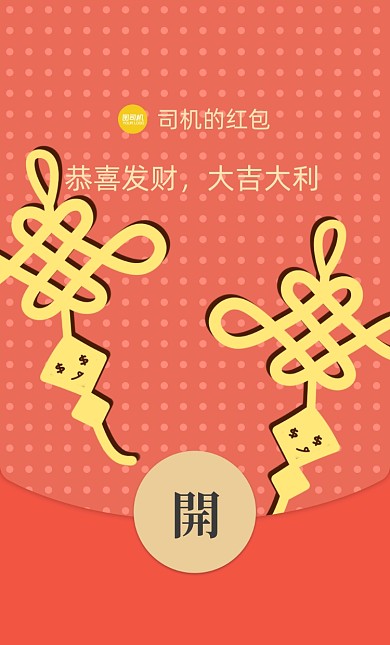 中国结简笔画可爱微信红包封面