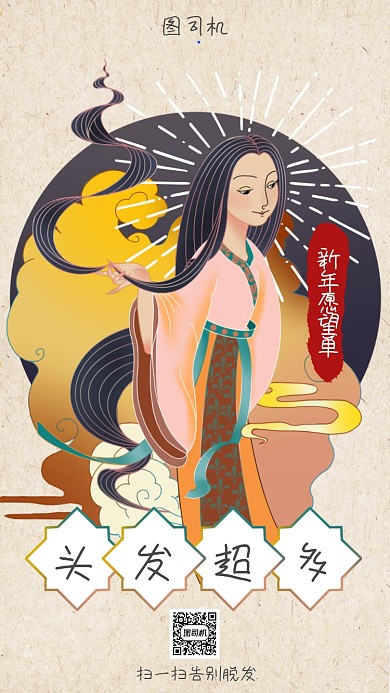 古风渐变新年愿望单海报