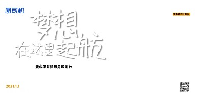 梦想起航企业文化蓝色简约展板