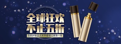 蓝色时尚双十一不止五折banner
