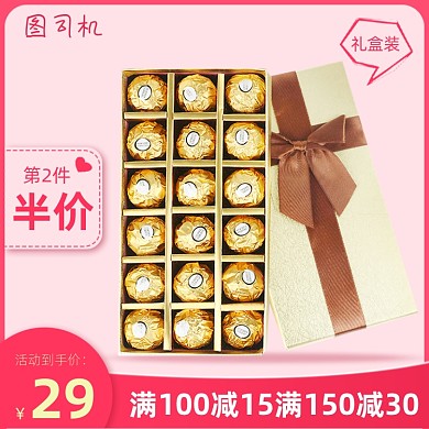 伴手礼喜糖婚庆用品主图直通车