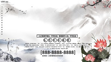 传统美德校园文化宣传展板