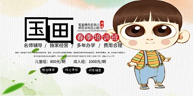 国画培训荷花绿色中国风展板