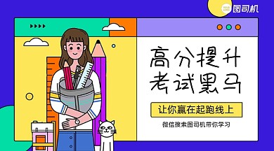 高分提升简约手绘课程封面