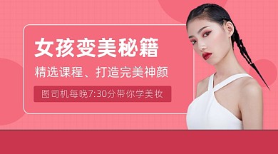 红色简约美妆课程封面