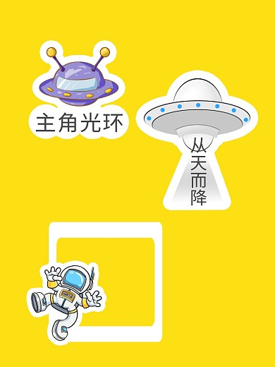 航天主角创意插画拍照kt板