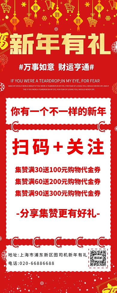 新年有礼元旦节气红色金色易拉宝