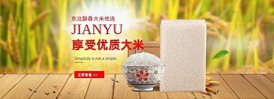 简约清新米面粮油海报