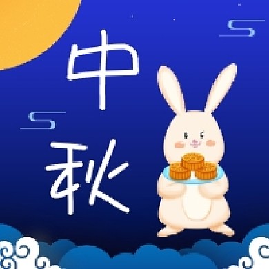 中秋佳节可爱插画公众号次图