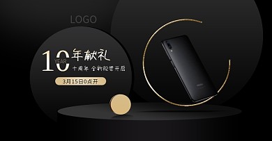 黑金风数码手机充电宝耳机线耳机海报psd