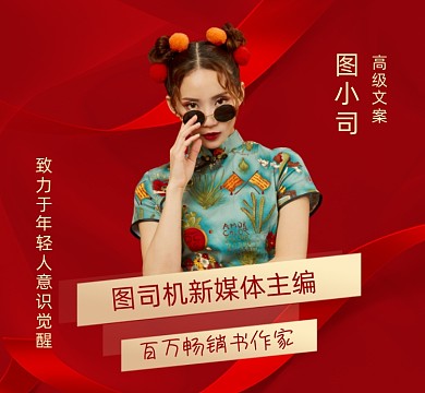 新媒体主编个人介绍红色大气朋友圈封面