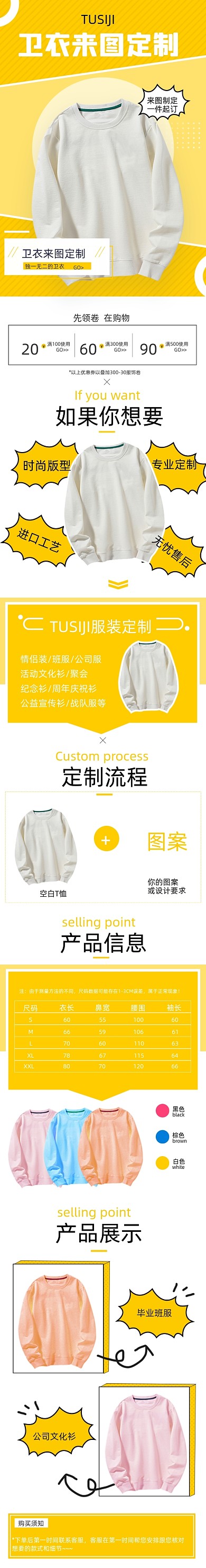 卫衣来图定制卫衣服饰工厂衣服详情页