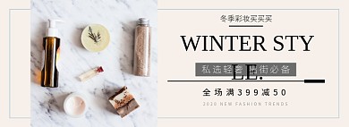 简约冬季美妆精油海报