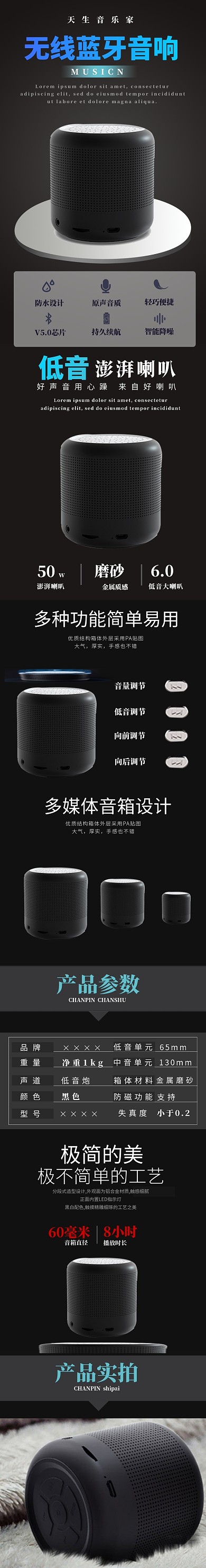 简约黑色数码电子音响蓝牙音箱详情页