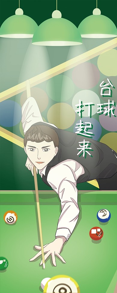 台球展架斯诺克桌球手绘海报