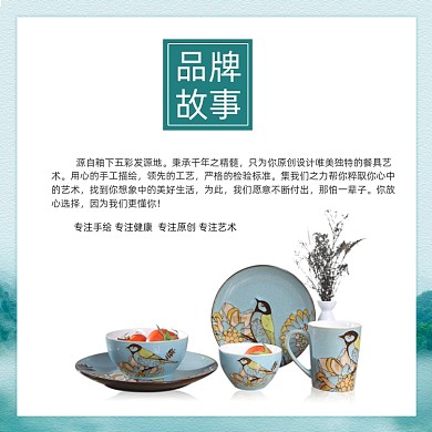 陶瓷五件套品牌故事介绍中国风主图