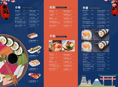 寿司写真实景中国风插画菜单
