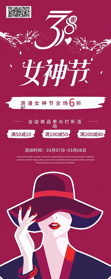 38女神节妇女节减满易拉宝X展架