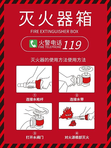 房地产 消防栓 消防栓使用 红色背景