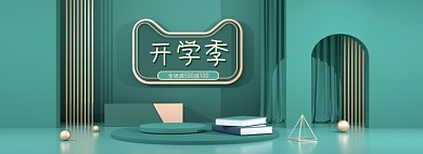 开学季C4D全屏海报banner