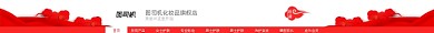 红色国庆时尚美妆旗舰店店招