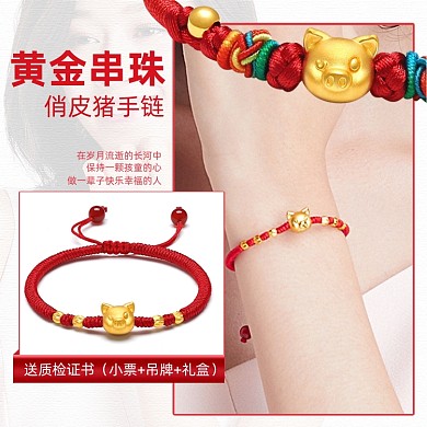 珠宝黄金首饰串珠时尚简约主图