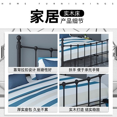 家居实木床细节展示描述简约主图