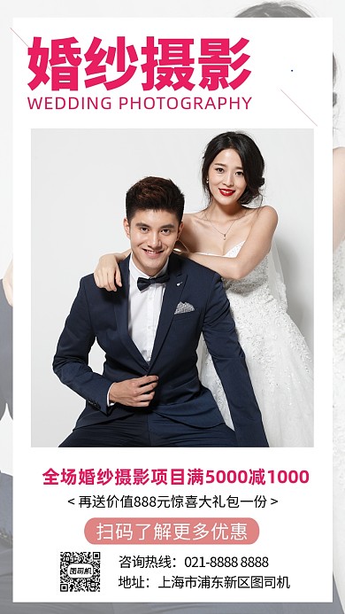 婚纱摄影周年庆黄色摄影图手机海报