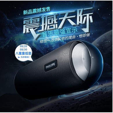 黑色数码3c小家电音箱音响主图