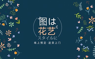 小碎花花店花艺名片