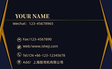 高档黑金质感名片