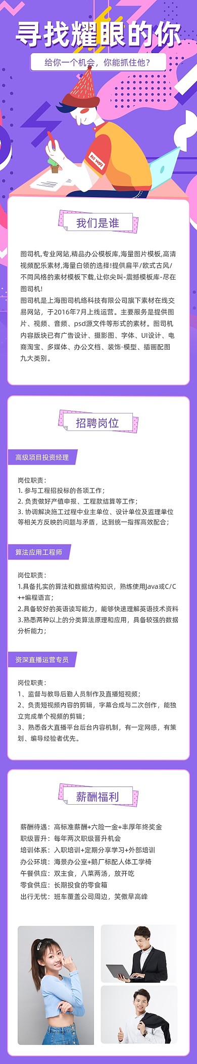 孟菲斯创意人才招聘信息文章长图