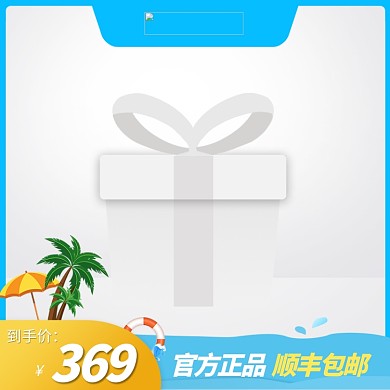 夏季防晒物品防晒伞蓝色创意风格电商主图