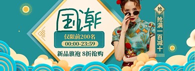 国潮女装连衣裙海报banner