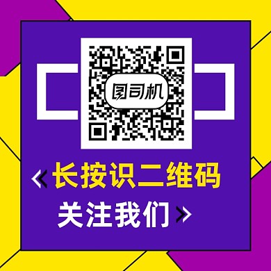 花哨背景微信长按关注我们方形二维码
