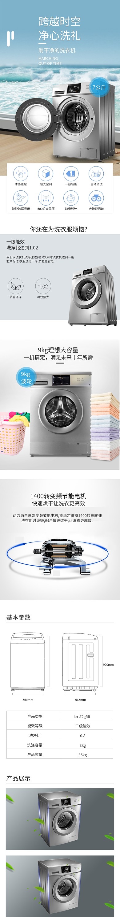 灰色简约风洗衣机家电数码电商详情页