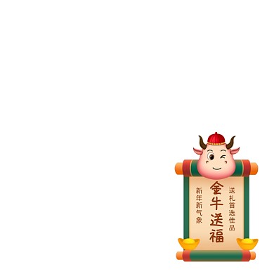 新年牛年送礼祝福图标