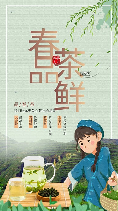 创意食品人物绿色创意海报