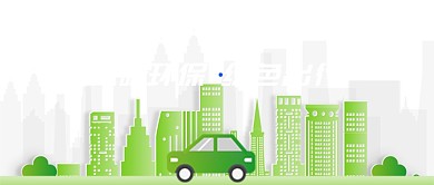 绿色旅游出行低碳环保绿色出行首图