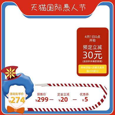 愚人节满减促销卡通手绘主图图标